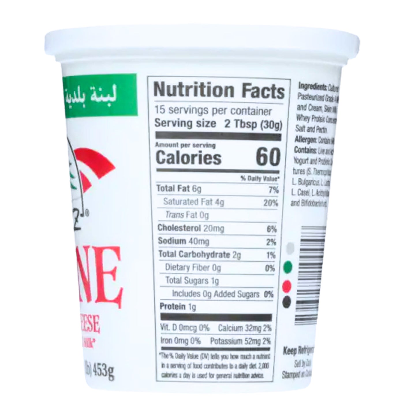 Arz Labneh 453 Gr (1 Lb)