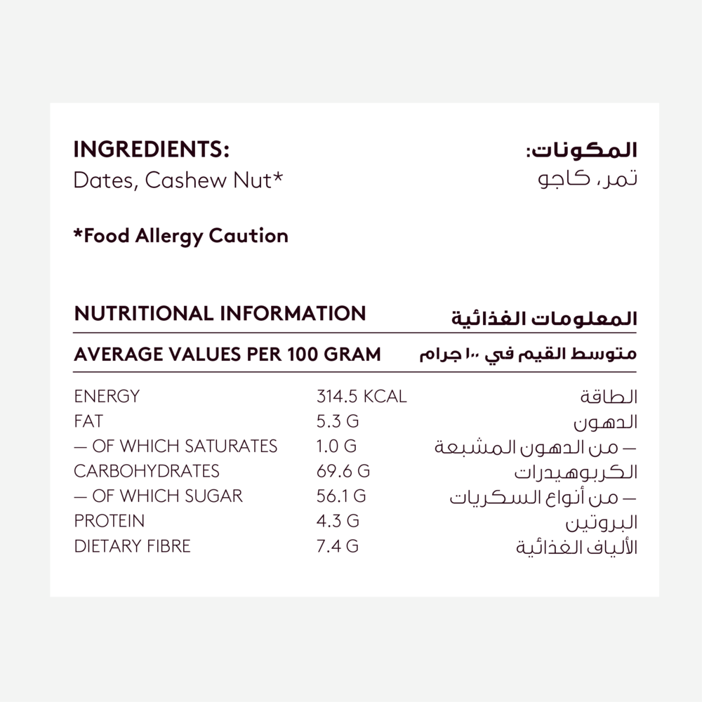 Nakheel Alya Dates w Cashew 8.8 oz (250 gr)