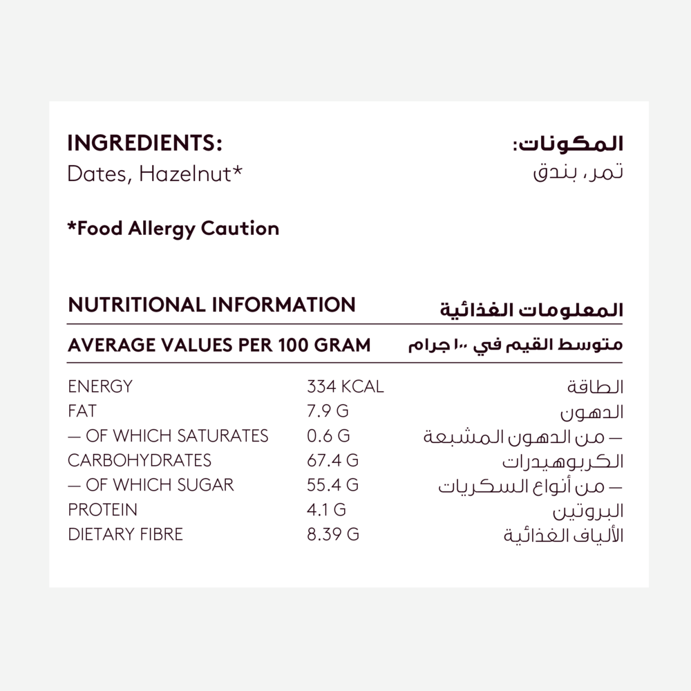 Nakheel Alya Dates w Hazelnut 8.8 oz (250 gr)