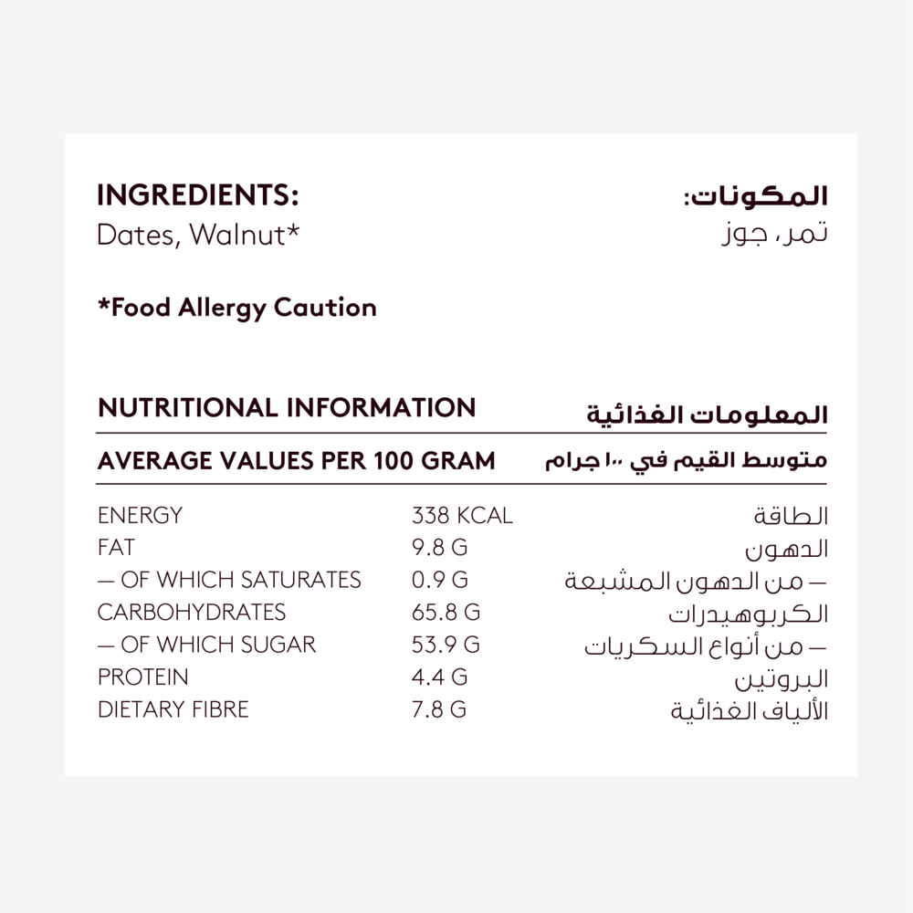 Nakheel Alya Dates w Walnut 8.8 oz (250 gr)