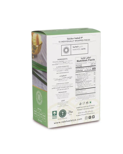 Nalya Maamoul Cardamom 8.8 oz (250 gr)