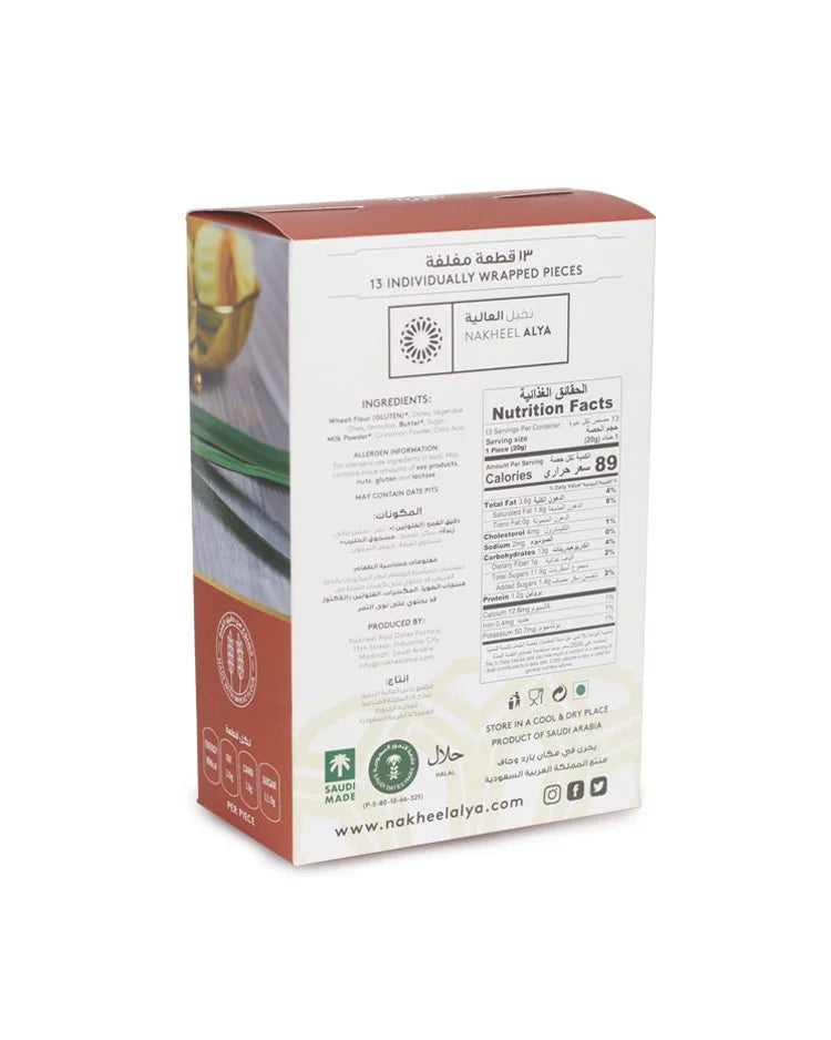 Nalya Maamoul Cinnamon 8.8 oz(250 gr)