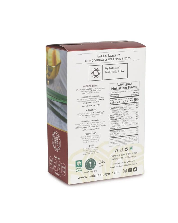 Nalya Maamoul Original 8.8 oz (250 gr)