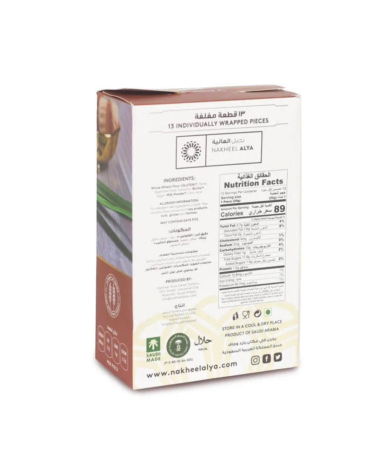 Nalya Maamoul Whole Wheat 8.8 oz(250 gr)