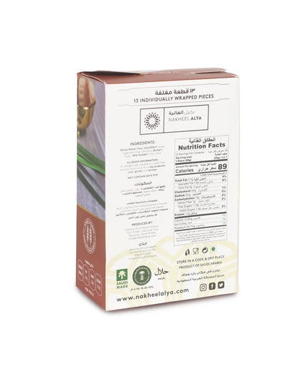 Nalya Maamoul Whole Wheat 8.8 oz(250 gr)