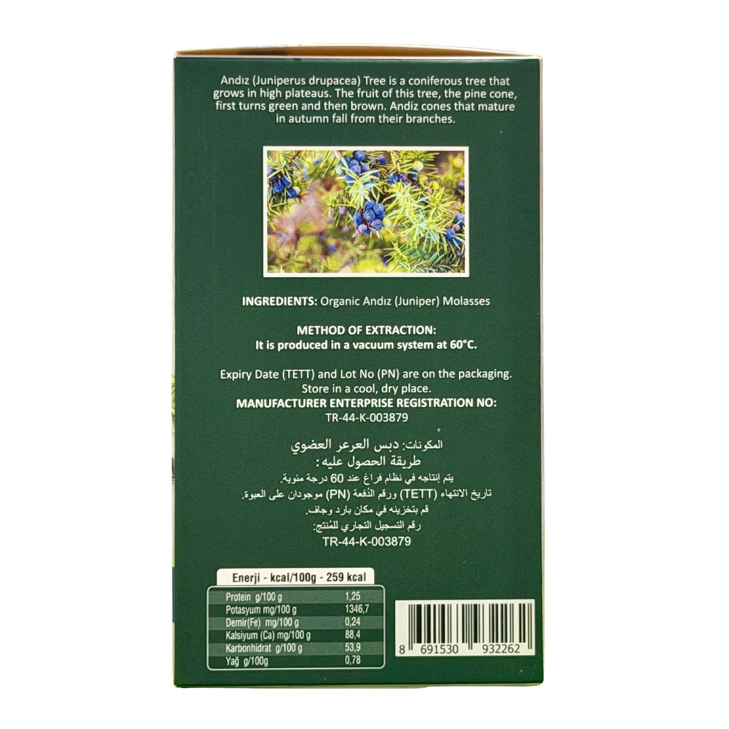 Arifoglu Organic Juniper Molasses 440 gr