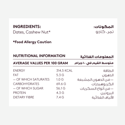 Nakheel Alya Dates w Cashew 8.8 oz (250 gr)
