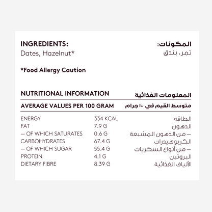 Nakheel Alya Dates w Hazelnut 8.8 oz (250 gr)