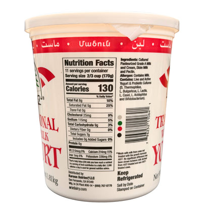 Arz Traditional Whole Milk Yogurt 4 lb (1.81 KG)